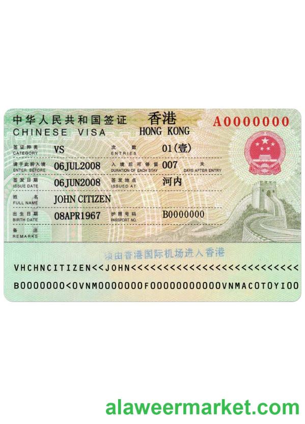 HONG KONG visa